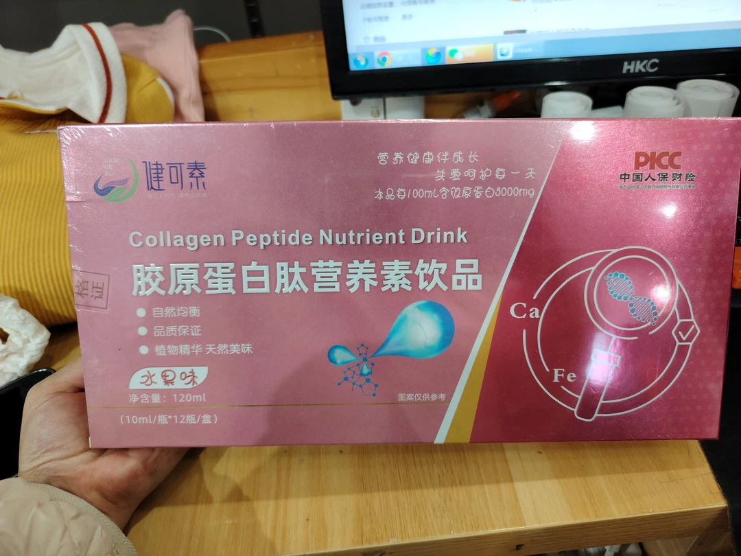 胶原蛋白肽营养素饮品（勺子）