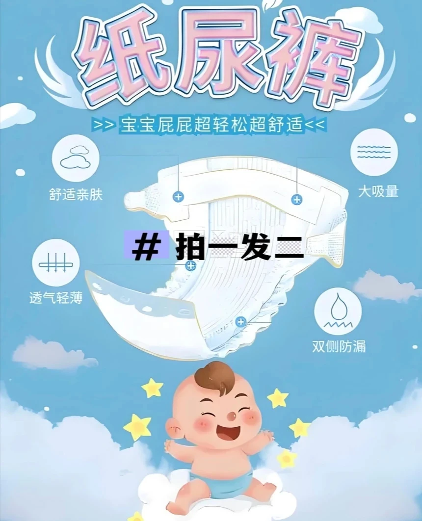 因～氏～纸尿裤拉拉裤旅行装