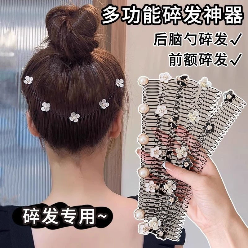 拉拉发梳成人后脑勺爆款碎发整理神器女款专用隐形小卡子碎头发夹