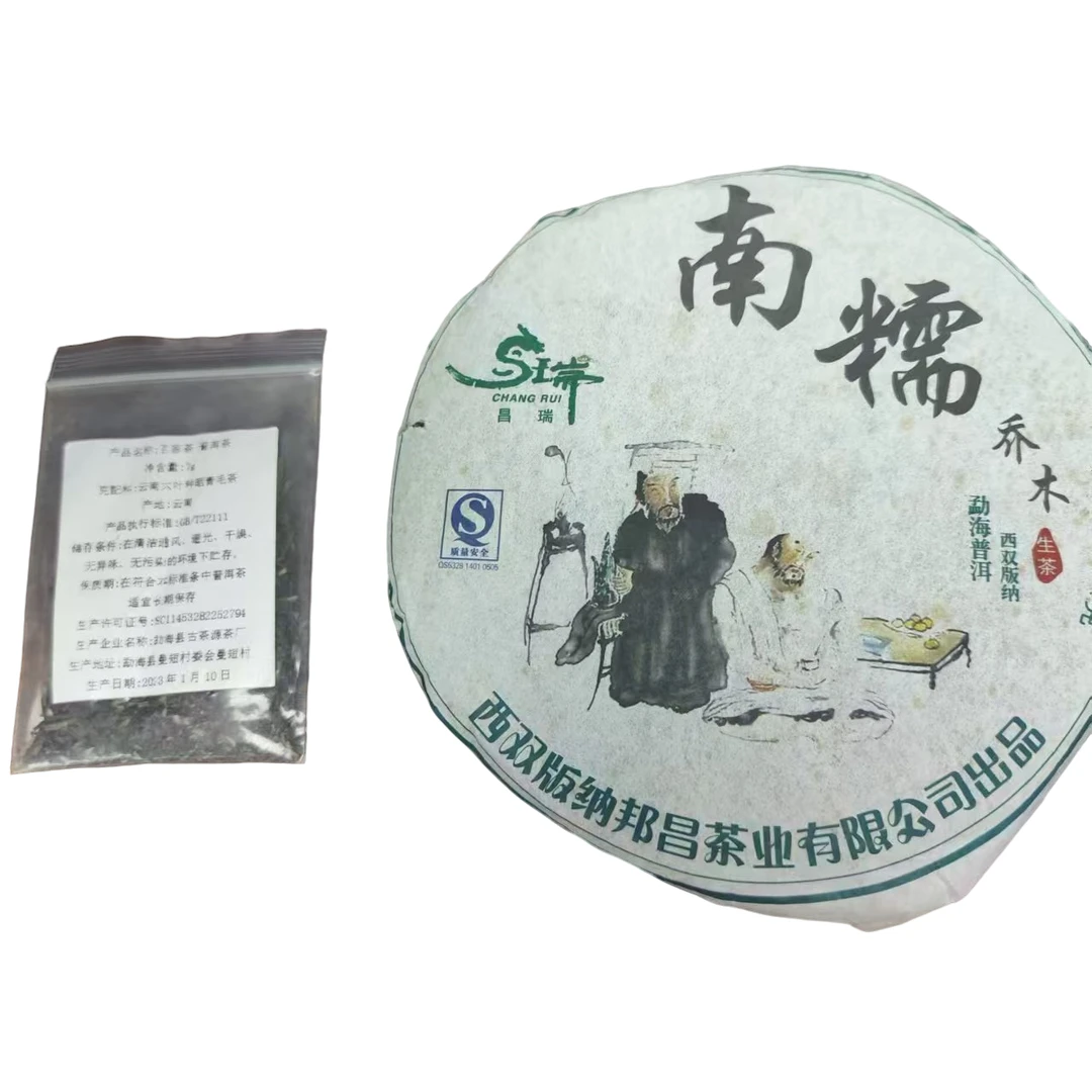 百家茶7g+2009年 南糯乔木 普洱茶（生茶）357g