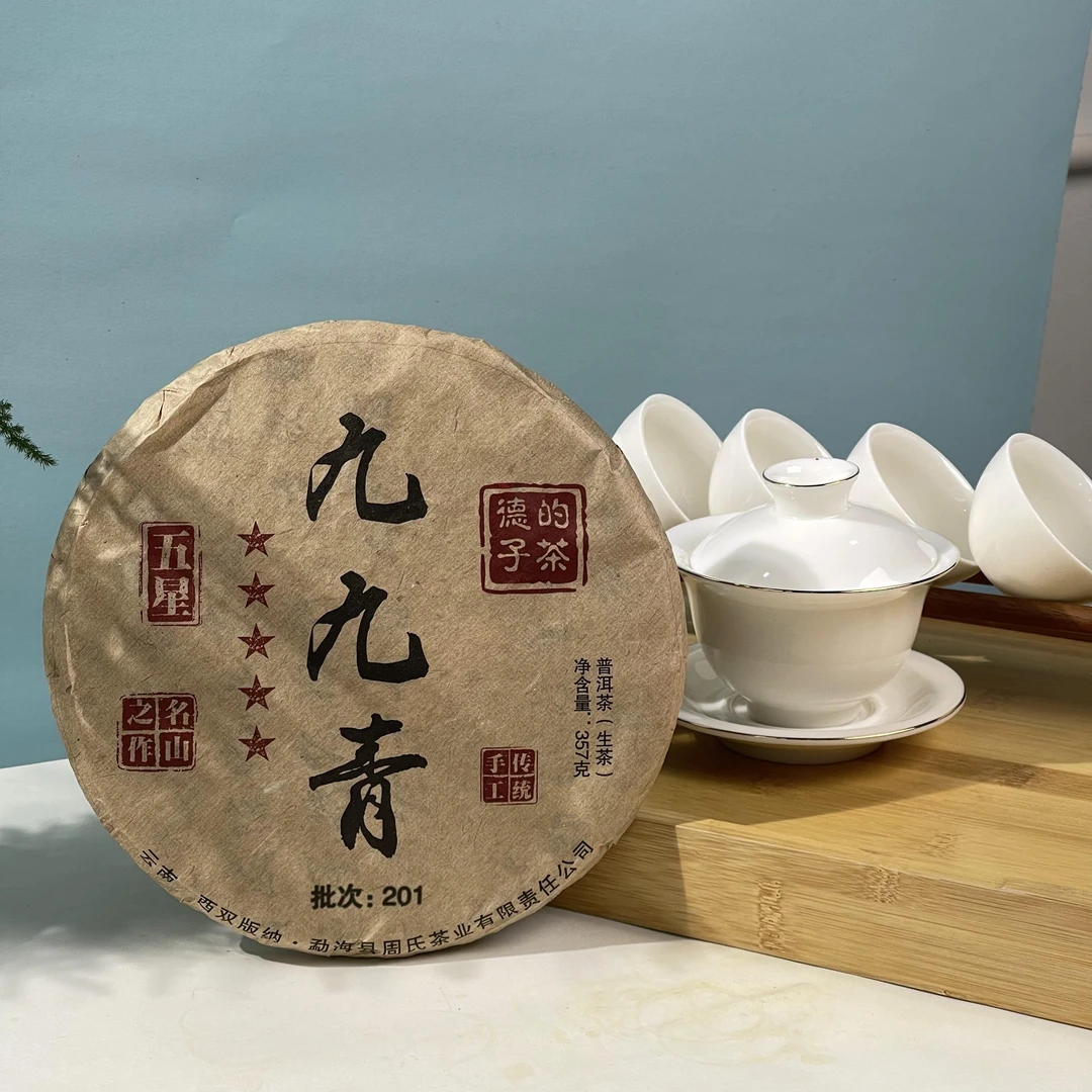 德子的茶·2022年 五星九九青 普洱茶(生茶) 357g