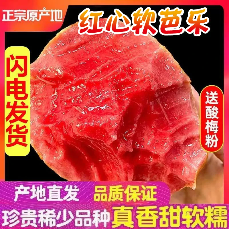 【顺丰发货】福建红心软芭乐 当季新鲜水果奶油芭乐现摘现发3-5斤