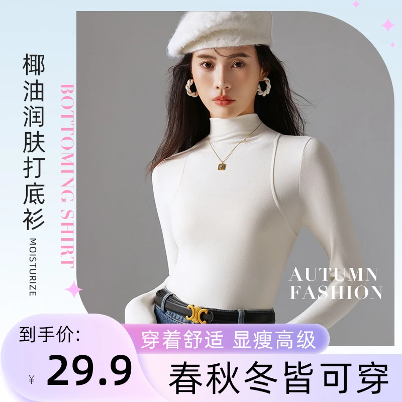 2023新款爆款可可澜黛半高领打底衫女秋冬百搭洋气小众高级感上衣