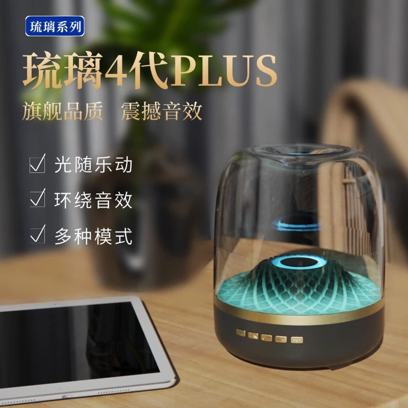 华强北哈曼同款桌面低音炮琉璃4高音质代GLASS黑金典藏音箱卡顿