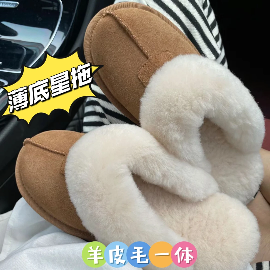 【薄底星拖】千颂伊同款羊皮毛一体外穿包头拖鞋羊毛防滑