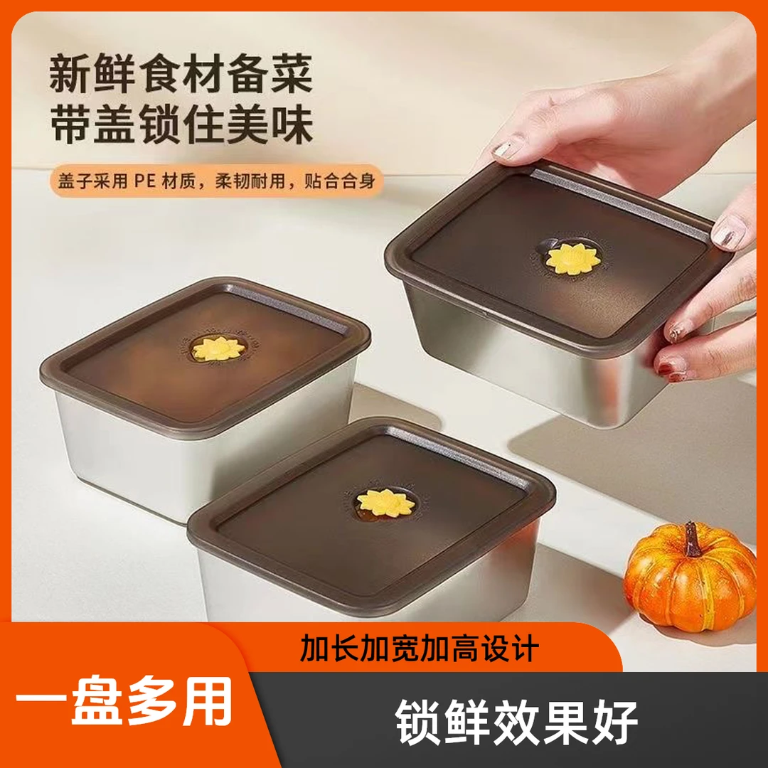 【买两单以上 优先发货】316耐用锁鲜盒升级版 带密封盖韩式防潮