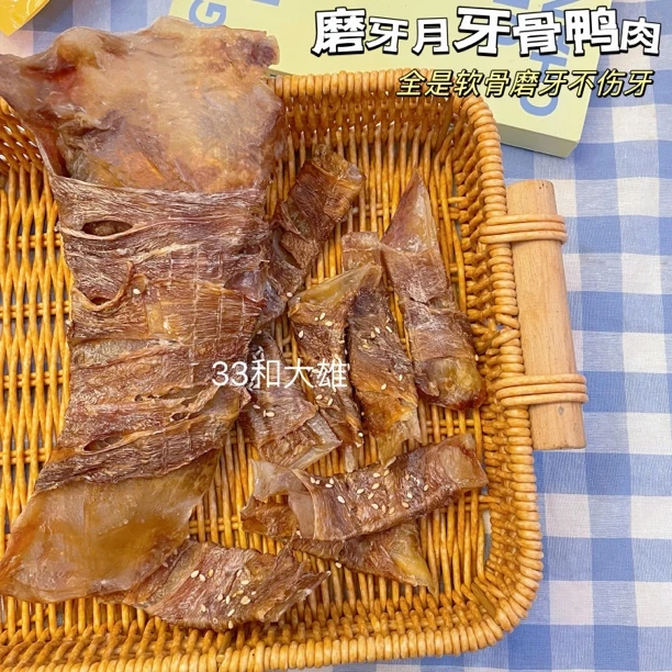 【磨牙月牙骨鸭肉】33和大雄自制狗狗磨牙棒富含软骨素补钙好消化