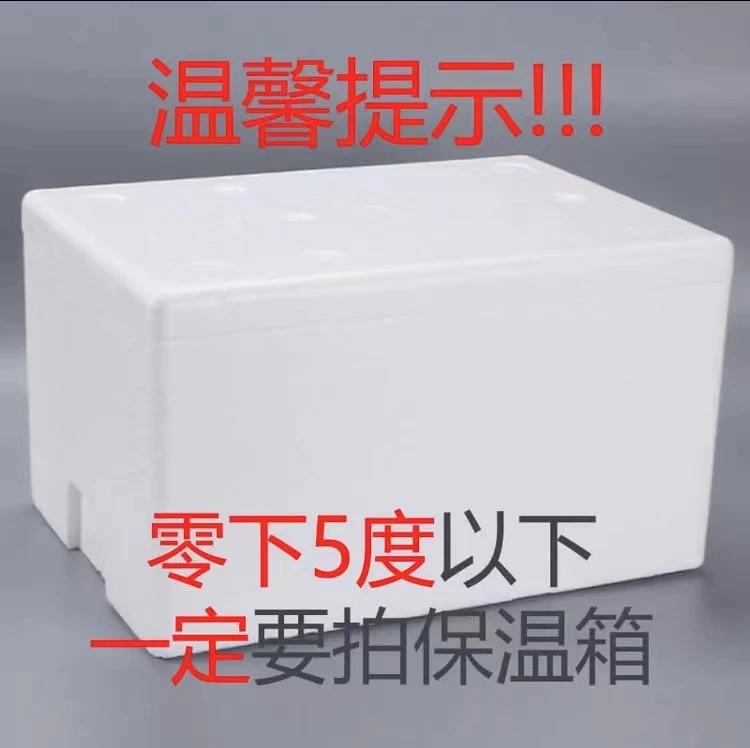多肉专用保温箱（零下一定要拍）大货40元以上 拍两个 不拍冻死不包
