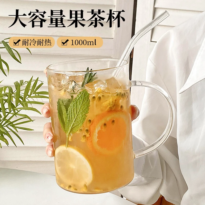 1000ml大容量玻璃杯带把透明耐高温女家用果茶柠檬气泡喝水杯子
