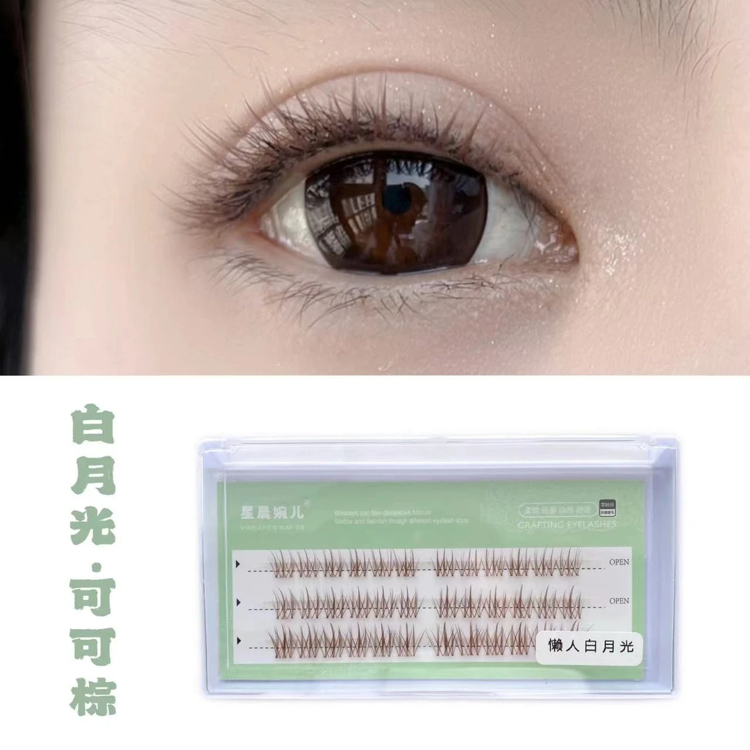 【白月光黑/可可棕】半永久7-15天3盒睫毛新手零基础自嫁接全套工具