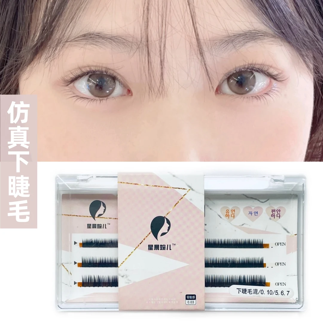 【下睫毛、彩色睫毛】小火苗朵毛适合半永久嫁接新手可用