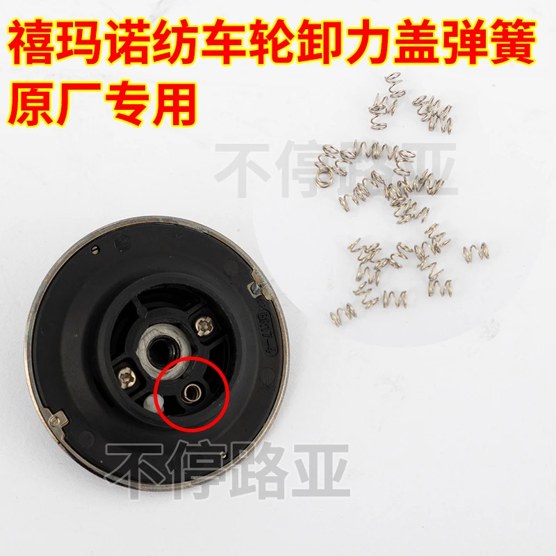 禧玛诺纺车轮卸力盖发声弹簧斯泰拉万奎士斯塔迪克万福德通用等等