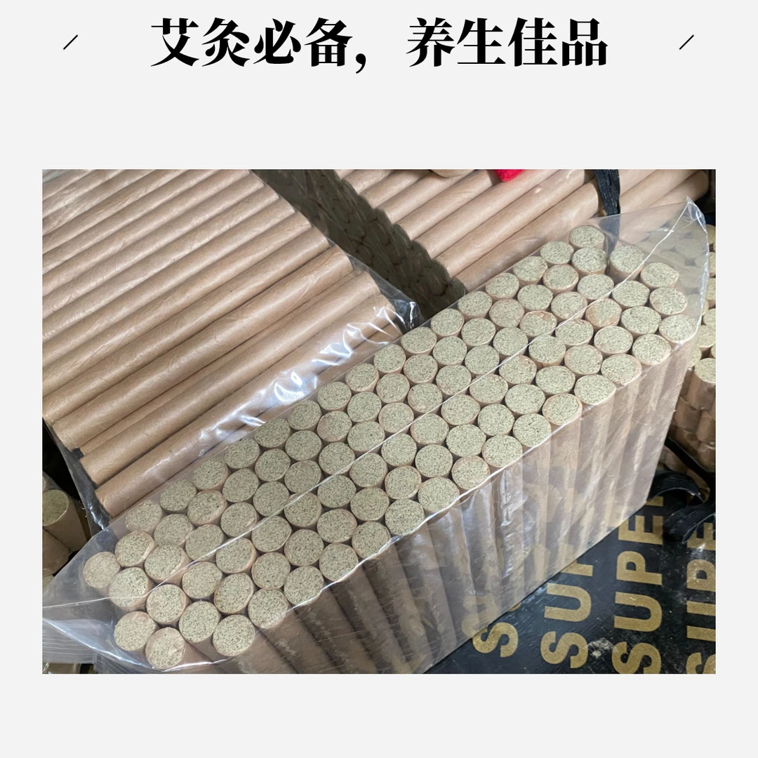 秦岭终南山野生艾条1.8下单三针艾灸盒/送灸盒/送穴位图/送试用装