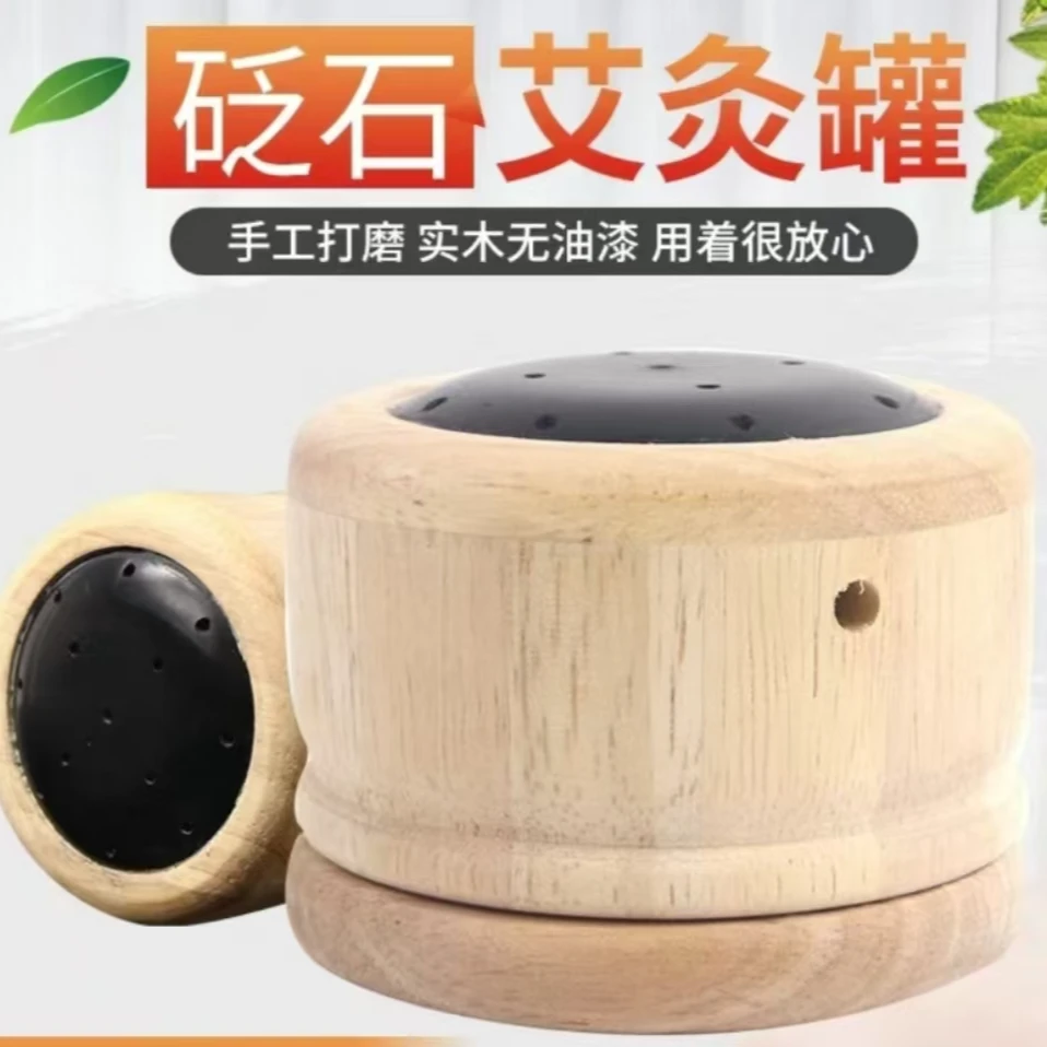 天然砭石艾灸面部盒艾炙美容院家用多功能手工器具实木便携式理疗