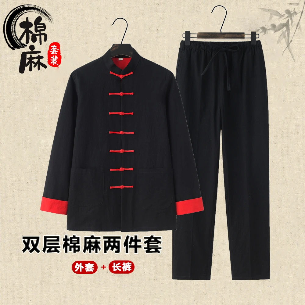 唐装男士中式棉麻长袖双层套装茶服古风禅修服中国风春秋季两件套