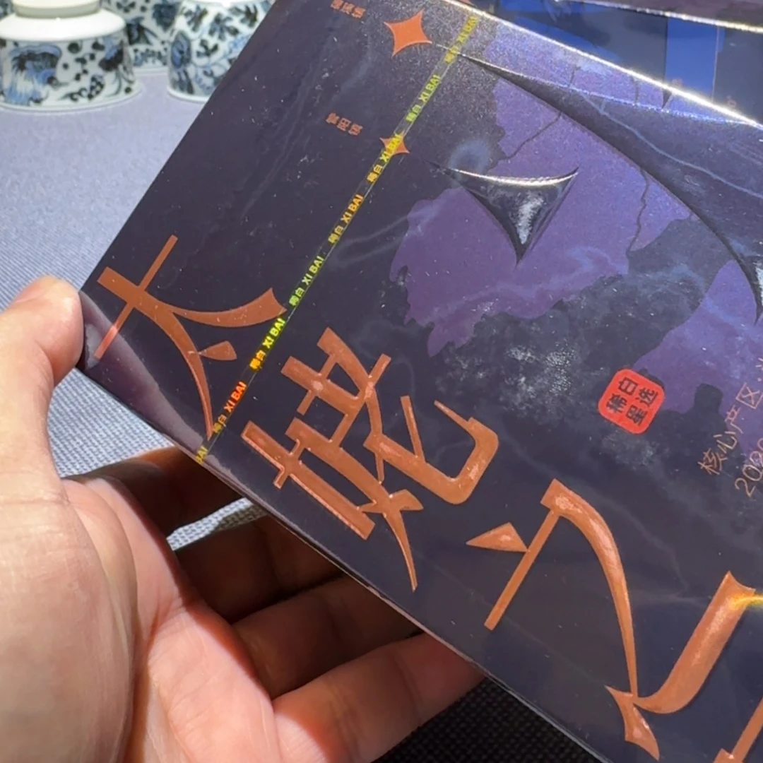 【闪购商品】瓷111111