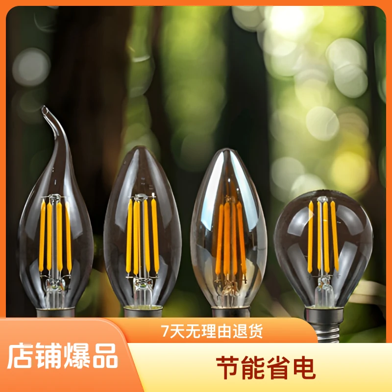 复古吊灯家用节能酒吧小螺口光源暖光白光超亮蜡烛拉尾小灯泡