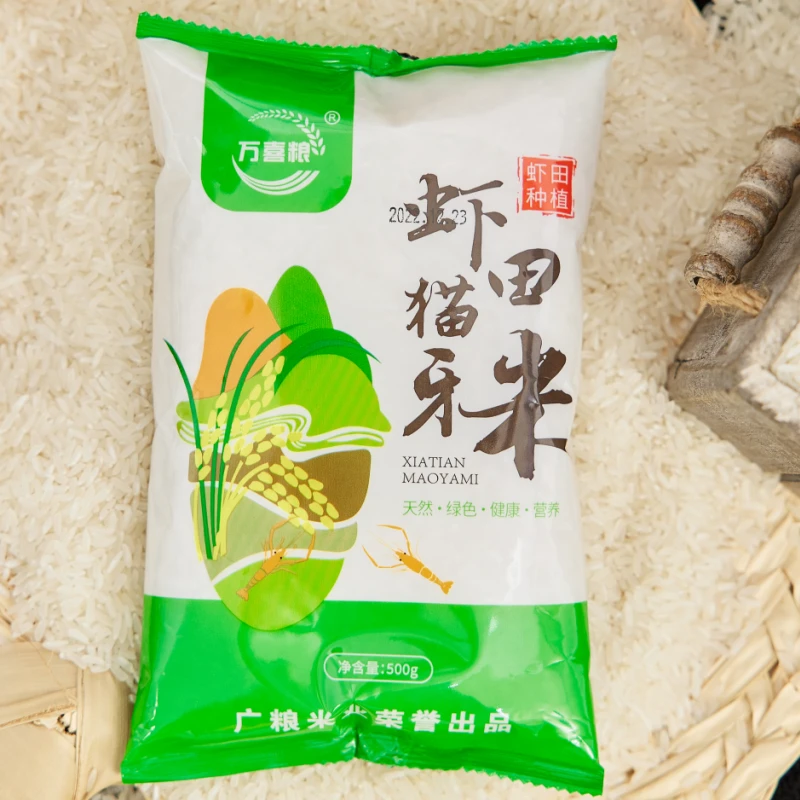 500g虾田米【2.08到手1袋米】可拍2次橘橘厂家赞助发货..