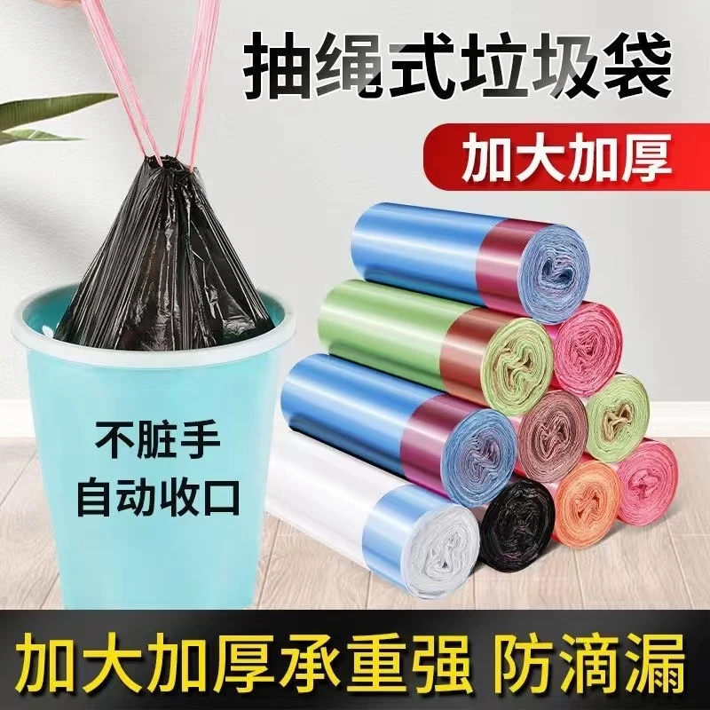 抽绳垃圾袋手提式家用一次性大号自动收口实用绳式厨房塑料袋