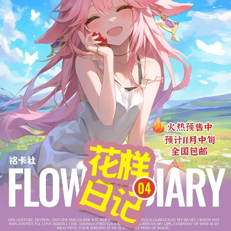 【上新】铭卡社-《花样日记第4弹》美神系列收藏卡牌（代拆）