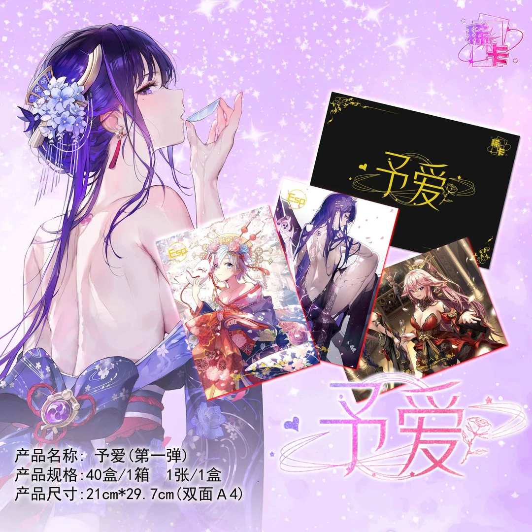 【抬娘子】稀卡 予爱女神系列A4收藏大卡（代拆）