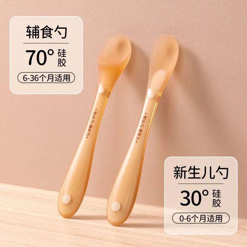 婴儿硅胶软头勺新生婴儿辅食勺子婴儿餐具喂奶喂食