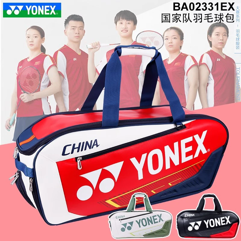 YONEX/尤尼克斯yy羽毛球包 BA02331WEX 大容量国家队同款运动球包