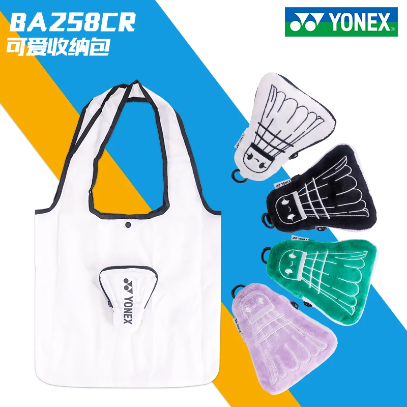 YONEX/尤尼克斯yy羽毛球挂件 BA258CR 多功能收纳袋送礼情侣礼物