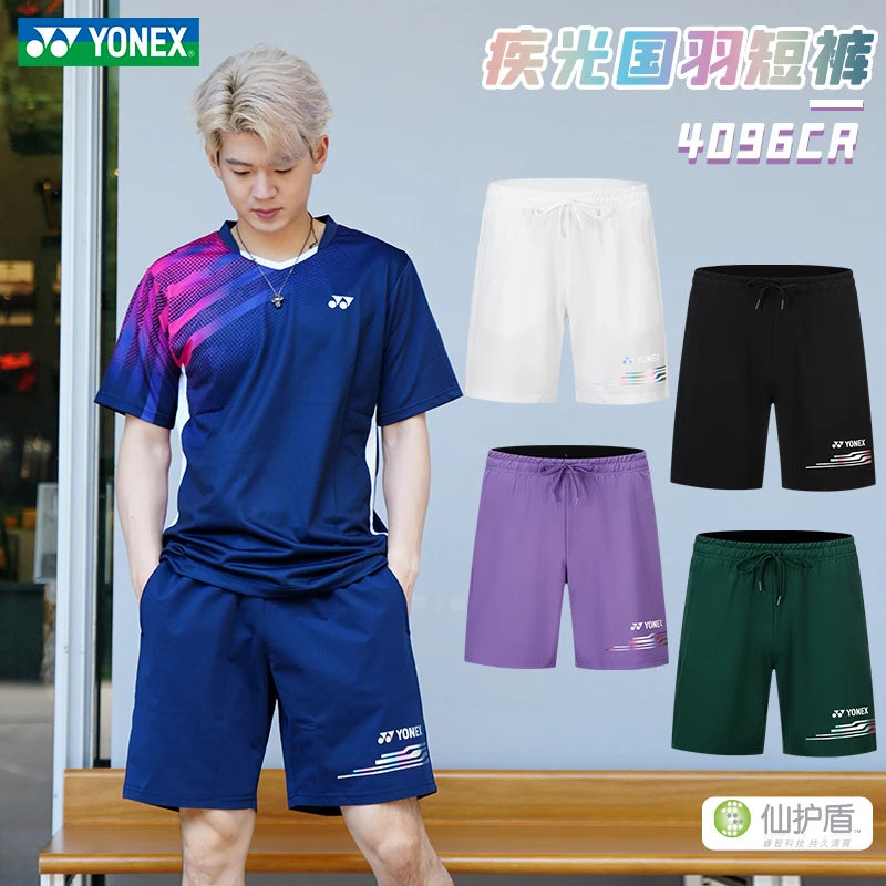 YONEX尤尼克斯YY羽毛球服 国羽疾光4096运动短裤女裙裤速干