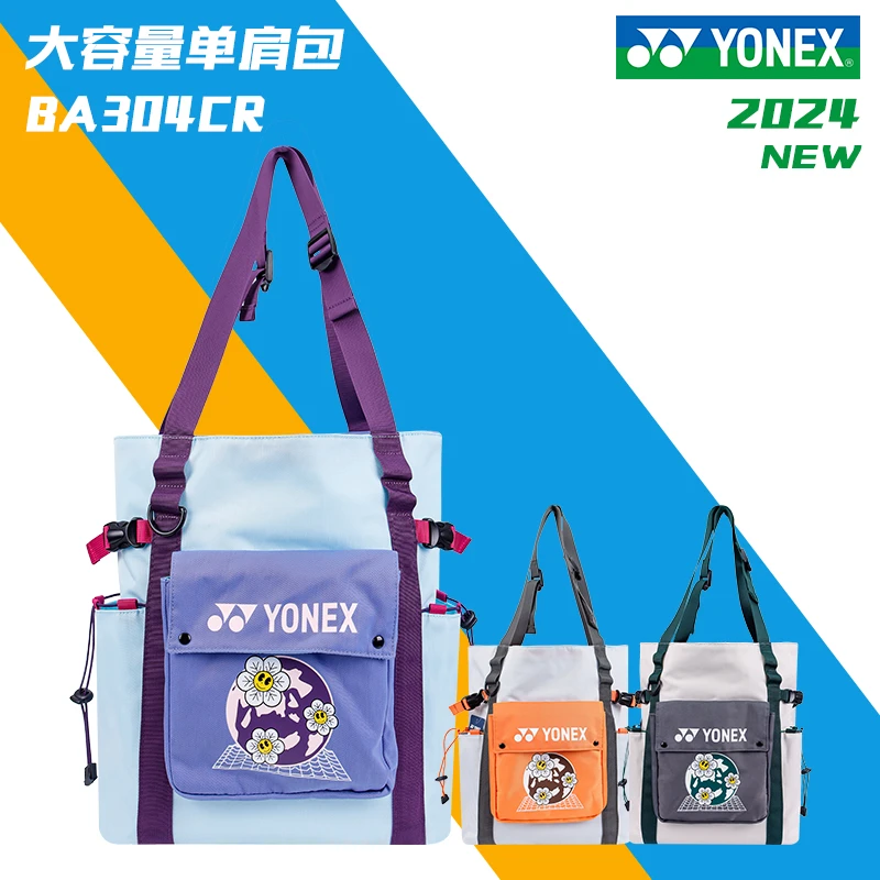 YONEX/尤尼克斯新款yy羽毛球包BA304单肩大容量球包