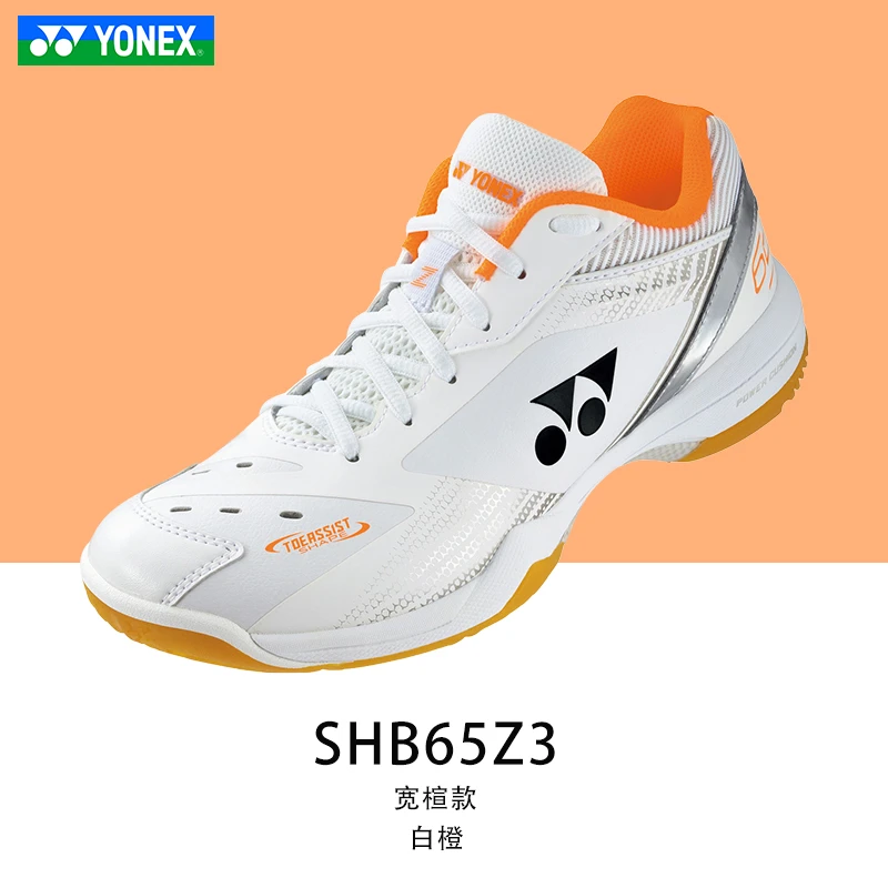 YONEX/尤尼克斯羽毛球鞋 SHB65Z3KME动力垫减震包裹性支撑透气