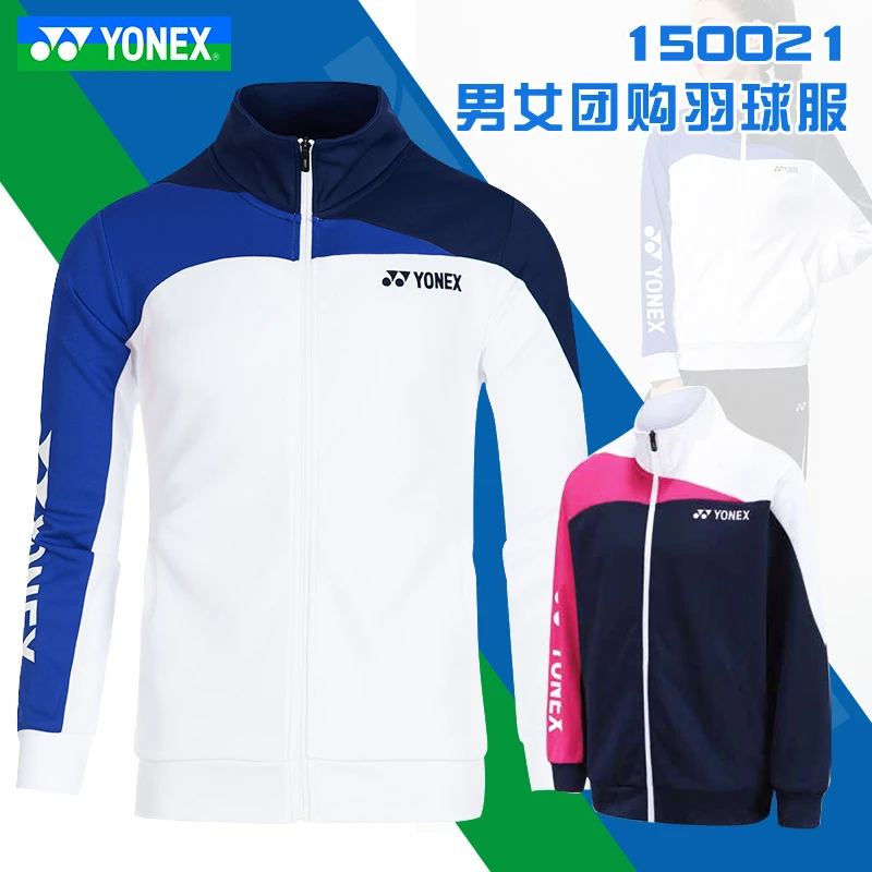 YONEX/尤尼克斯官网yy羽毛球服 150021春秋男女运动服防风外套DIY