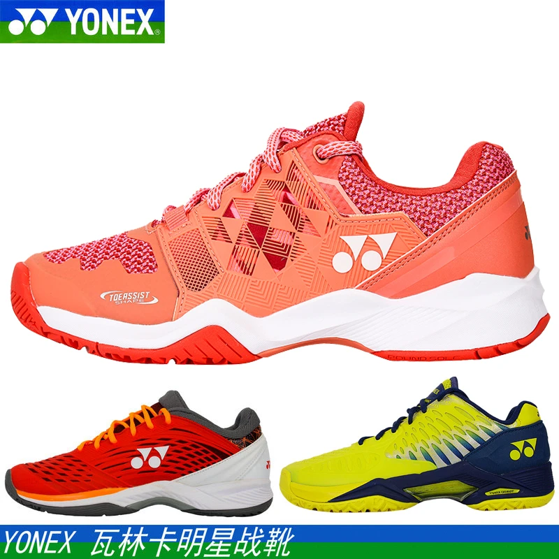 YONEX/尤尼克斯官网yy网球鞋 SHT-SAW ELS羽毛球鞋动力垫轻量耐磨