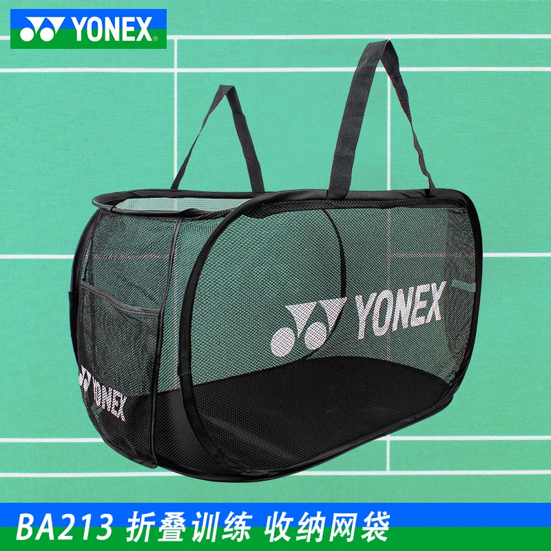YONEX/尤尼克斯官网yy羽毛球包 BA213CR 折叠训练收纳网袋收纳篮
