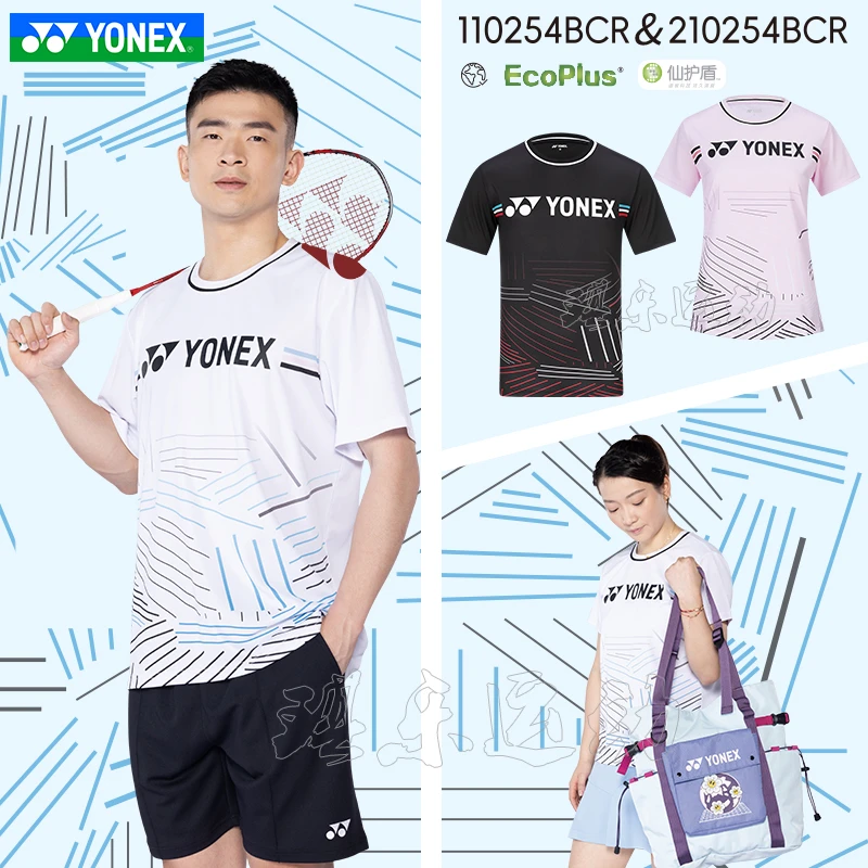 YONEX/尤尼克斯2024新款yy羽毛球服110254夏秋男女速干比赛团队