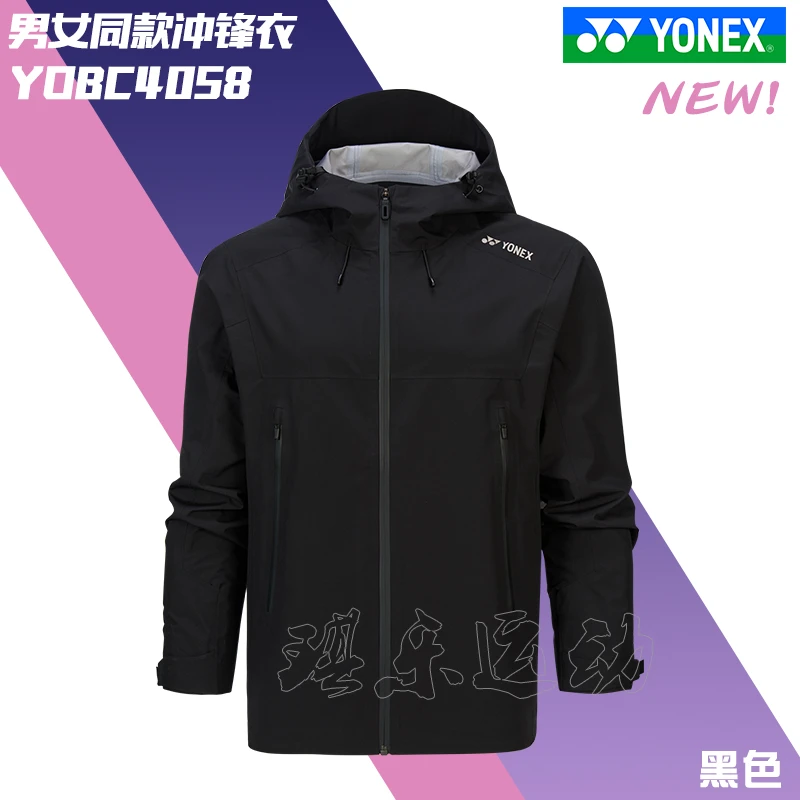 YONEX/尤尼克斯2024yy羽毛球服4058男女保暖运动外套夹克