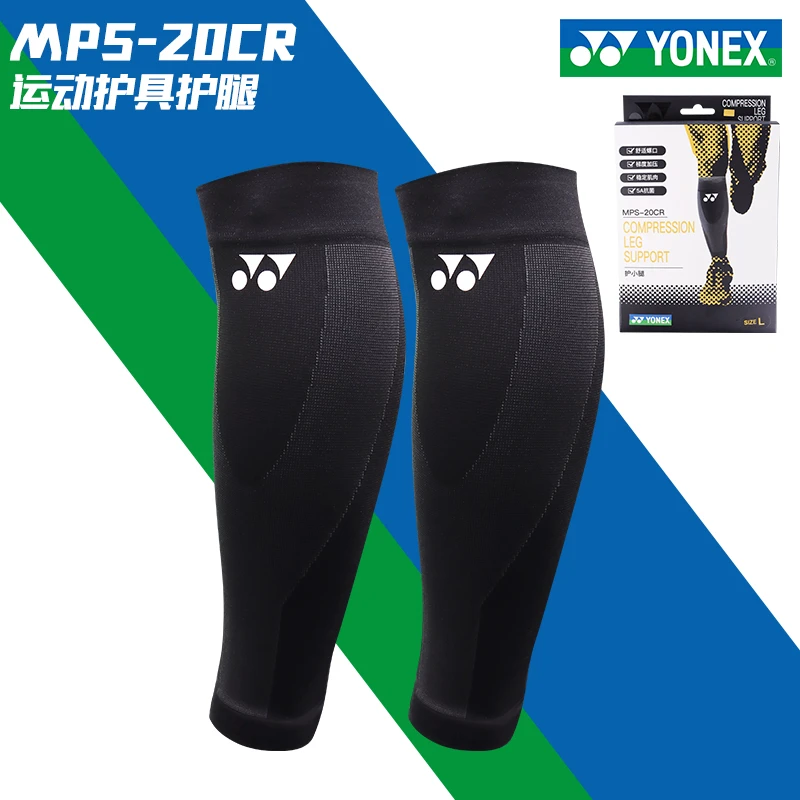 YONEX/尤尼克斯新品yy羽毛球护具MPS20CR护小腿护腿运动护具健身