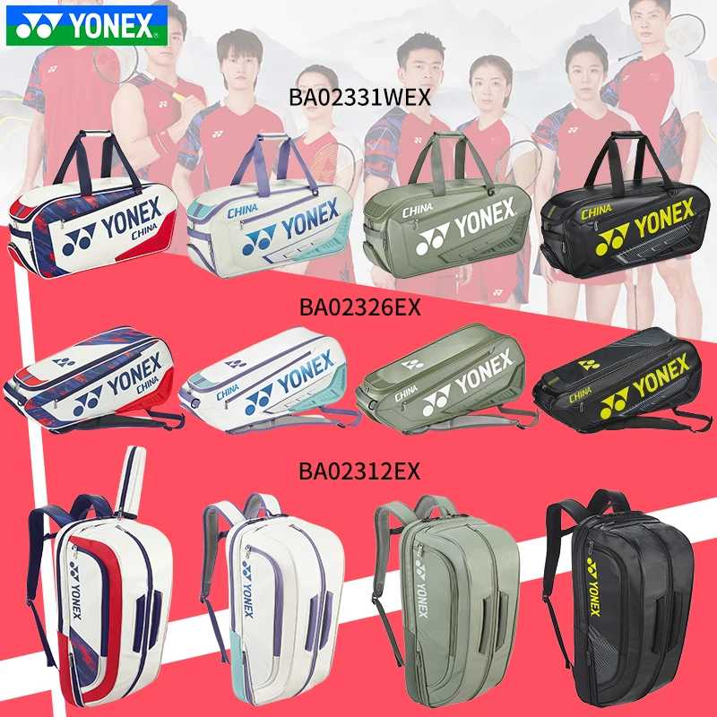 YONEX/尤尼克斯2024yy羽毛球包 BA02331WEX 双肩包大容量国家队