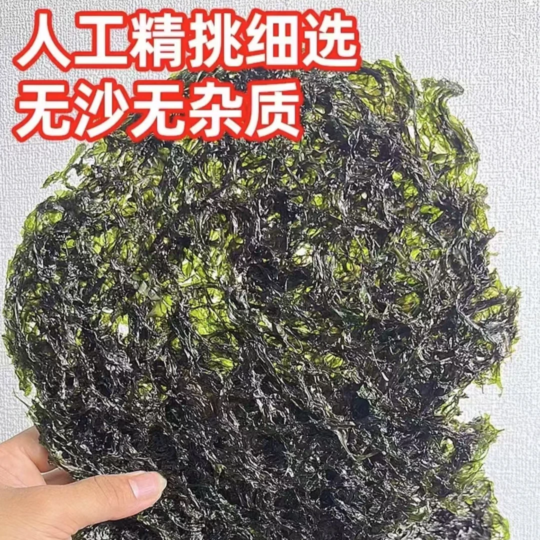 丸伴南澳紫菜煮汤无沙免洗即食