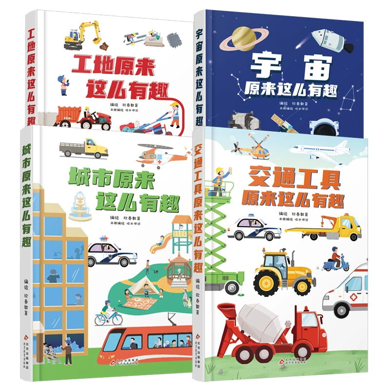 原来这么有趣】儿童翻翻书3d立体书阅读书0-3-6岁儿童启蒙早教益智