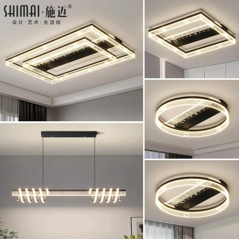 客厅主灯2024年新款轻奢灯具现代简约吸顶灯北欧极简大灯全屋套餐
