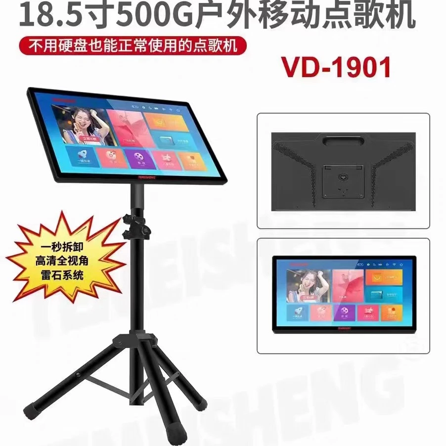 特美声1901户外充电蓝牙无线点歌机智能语音正版点歌室内户外充电
