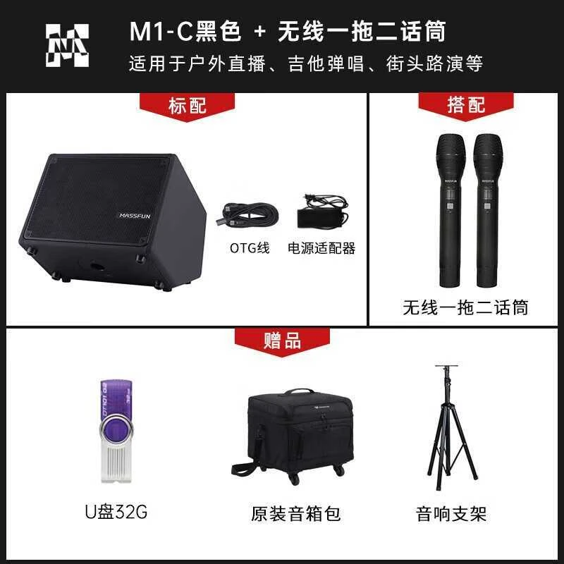 音乐骑士音乐魔方M1C户外乐器弹唱网红路 演吉他电吹管直播音乐骑