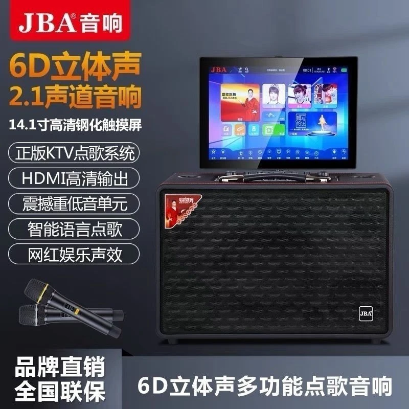 美国JBA音响H18/H20三分频5单元2.1立体声视屏直播语音点歌  音箱