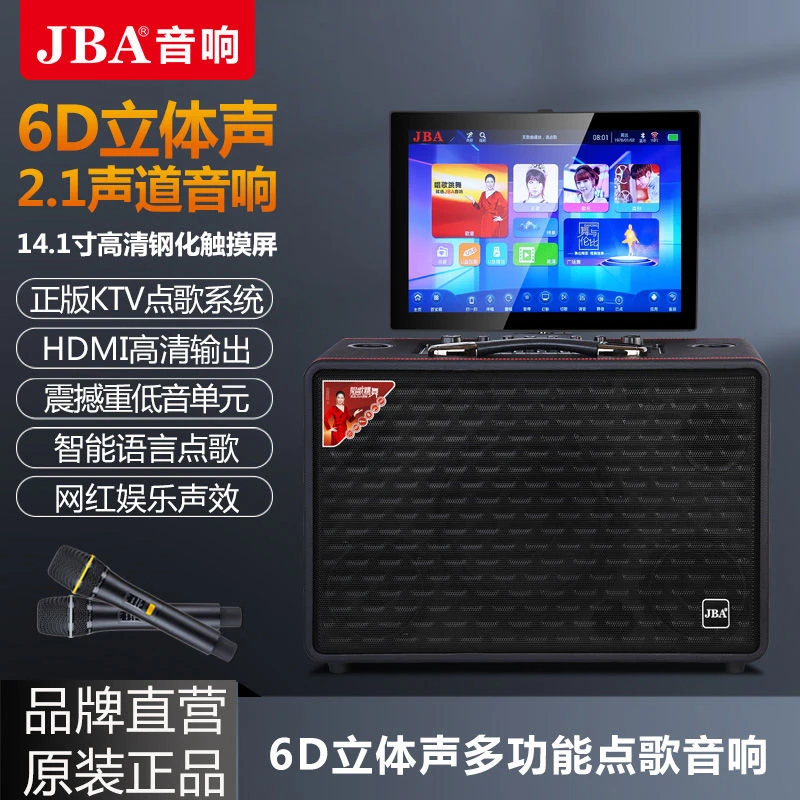 JBA户外2024新款 KTVplus升级款高清触语音网络点歌机K歌蓝牙音箱