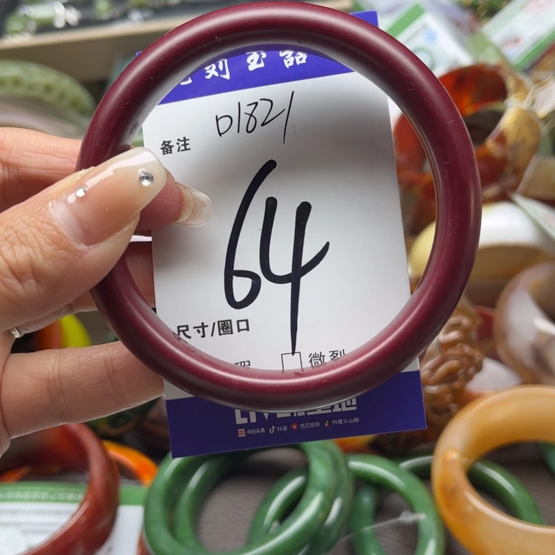 玛瑙/玉髓手镯未镶嵌