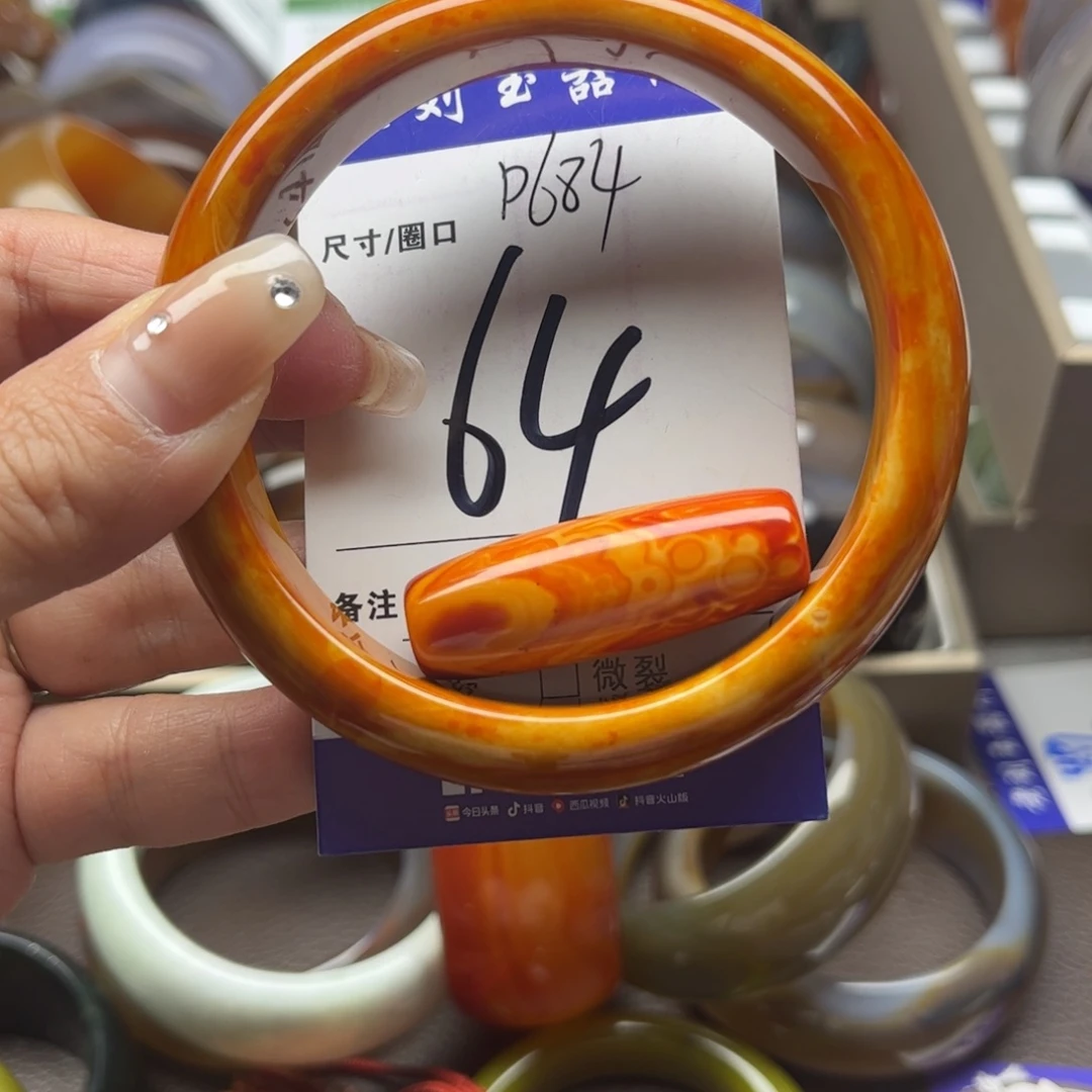 玛瑙/玉髓手镯未镶嵌