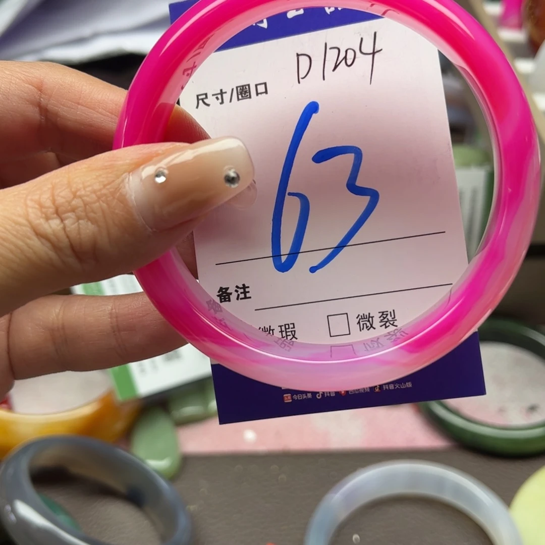 石英质玉手镯未镶嵌