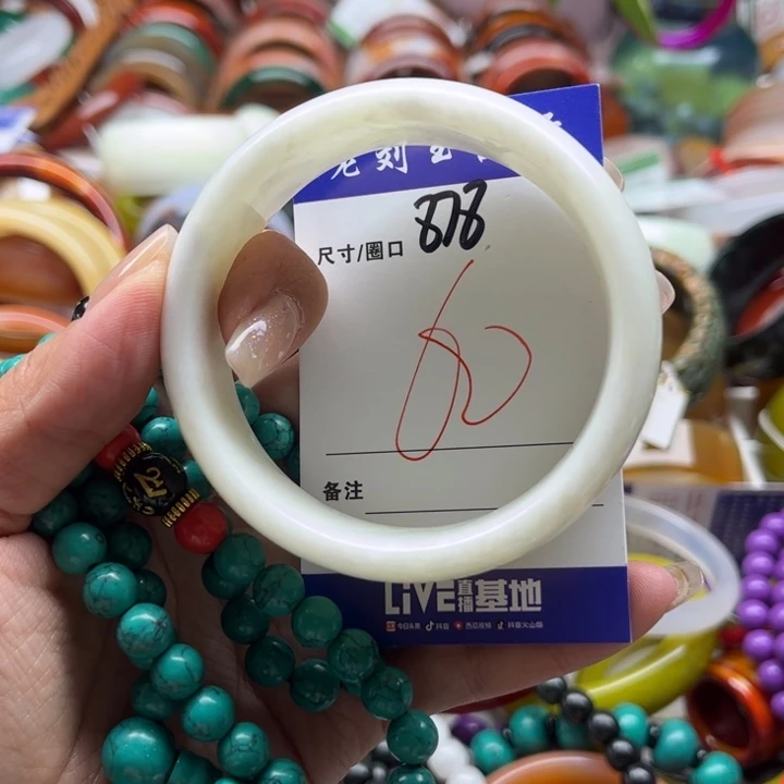 石英质玉手镯未镶嵌