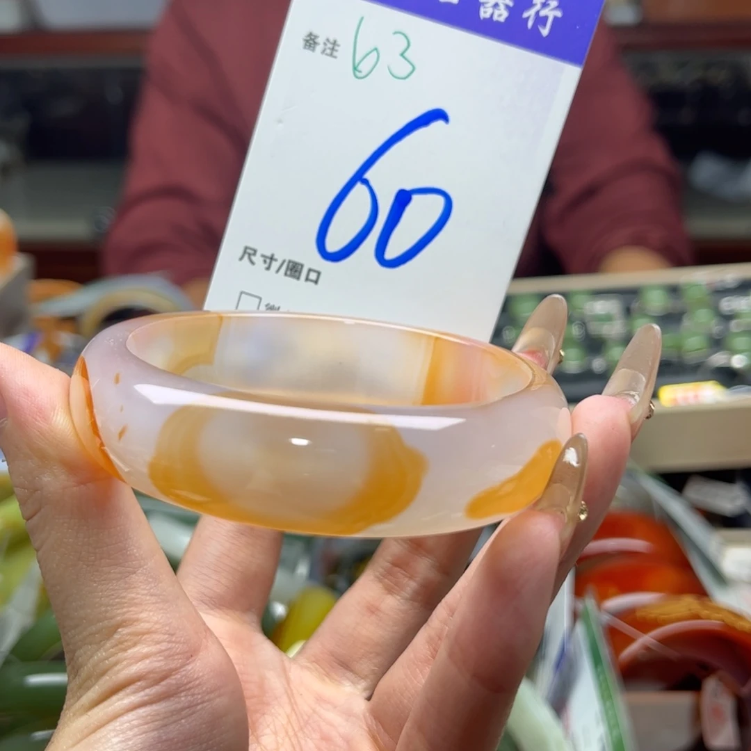 玛瑙/玉髓手镯未镶嵌